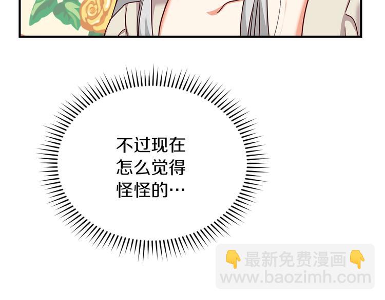 第59话 心跳加速的瞬间26