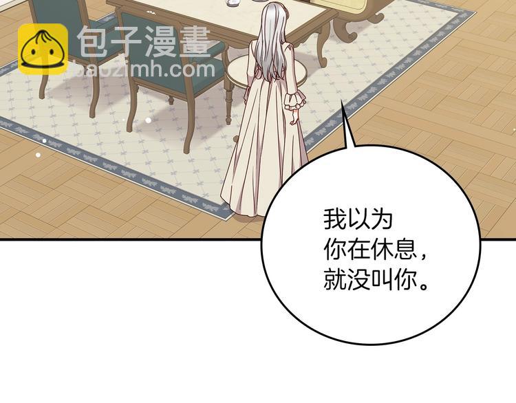 第59话 心跳加速的瞬间3