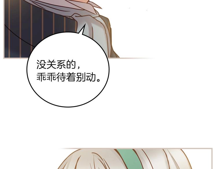 第59话 心跳加速的瞬间33