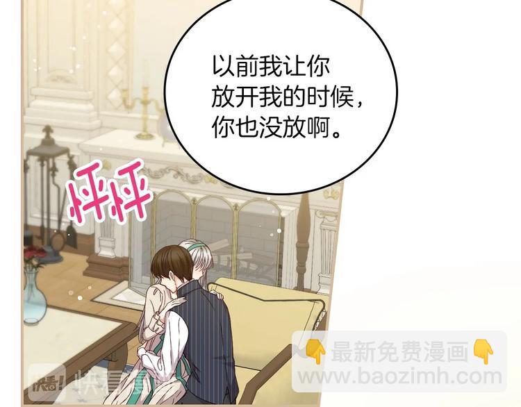 第59话 心跳加速的瞬间52