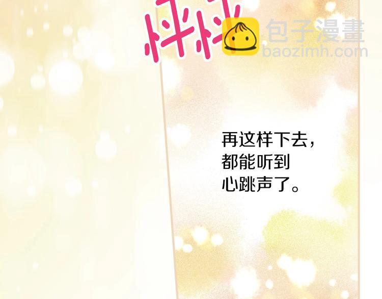 第59话 心跳加速的瞬间56