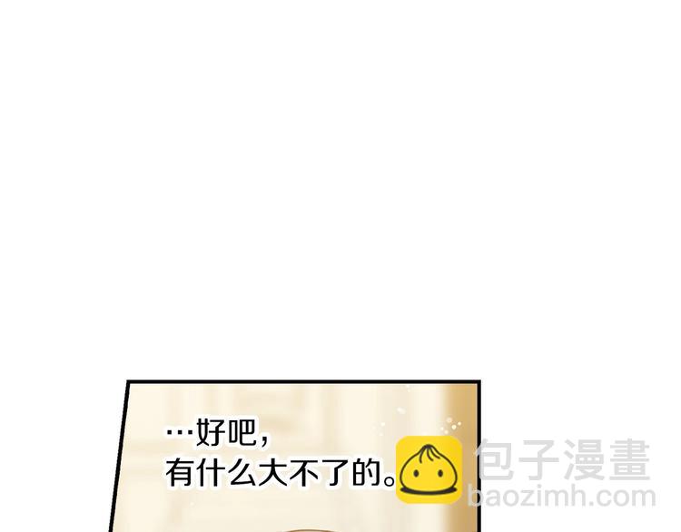 第59话 心跳加速的瞬间60