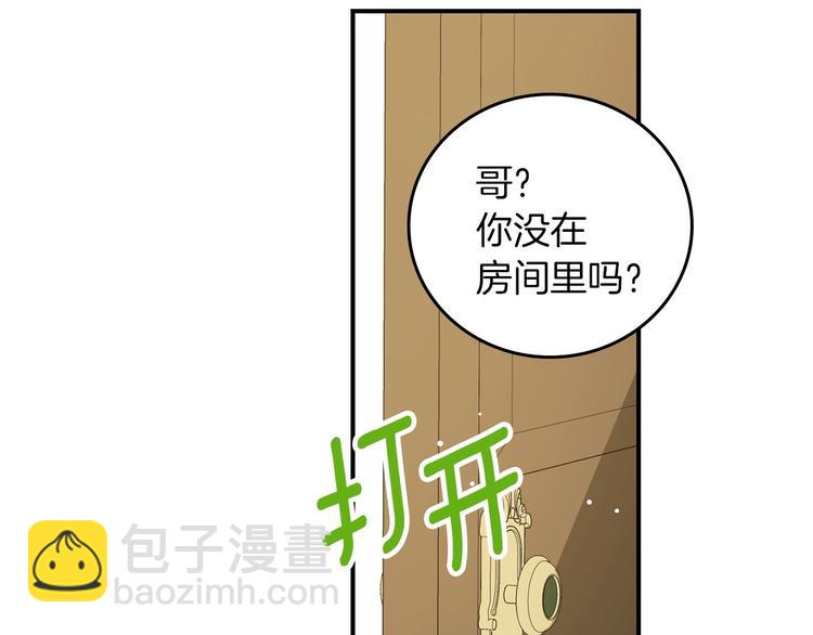 第59话 心跳加速的瞬间73