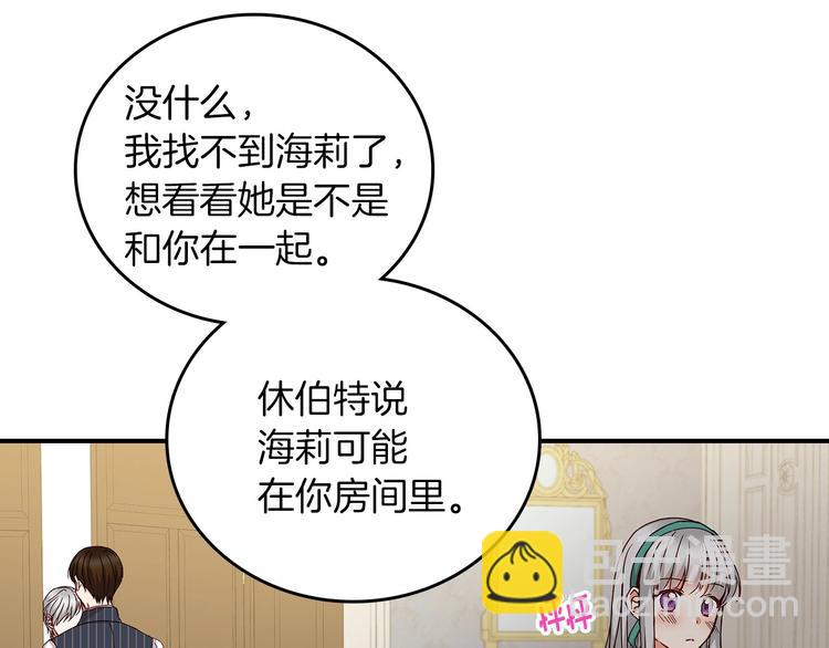 第59话 心跳加速的瞬间78