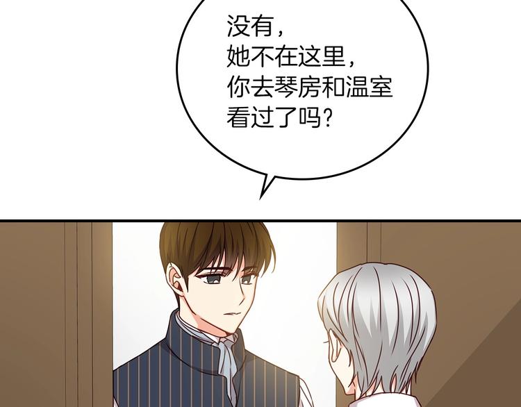 第59话 心跳加速的瞬间80