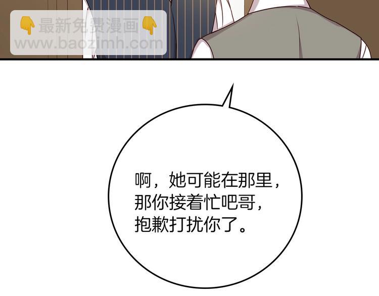 第59话 心跳加速的瞬间81