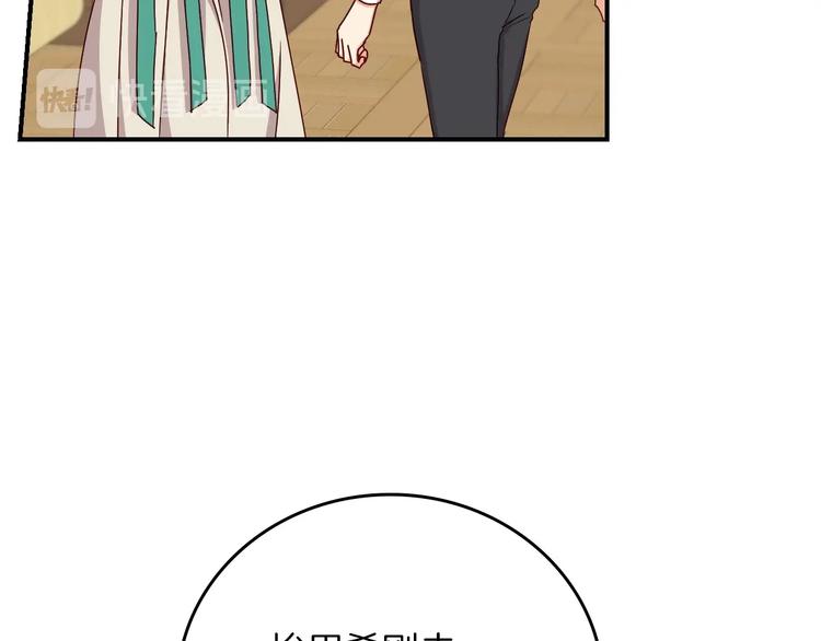 第59话 心跳加速的瞬间86