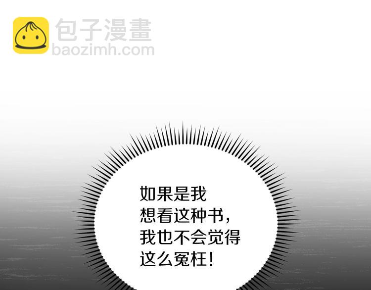 第60话 不可告人的爱好164