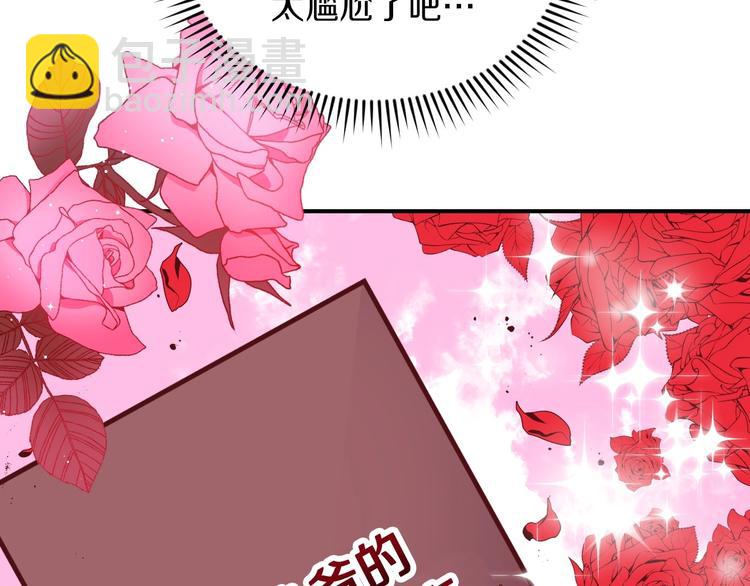 第60话 不可告人的爱好53