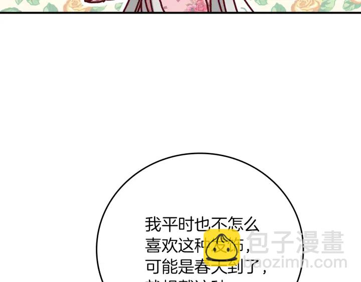 第61话 不允许自己错过你129