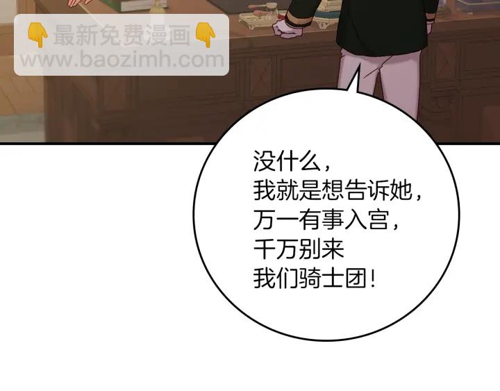 第61话 不允许自己错过你144