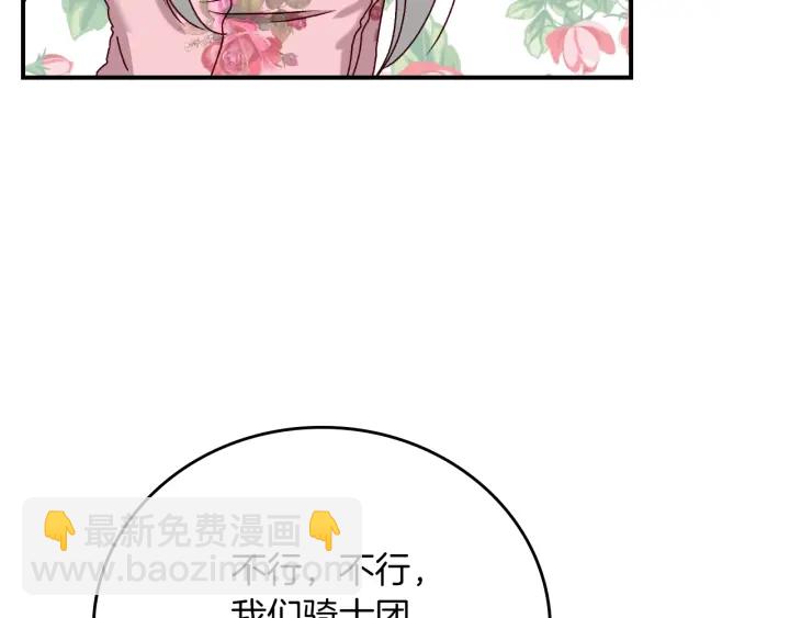 第61话 不允许自己错过你147