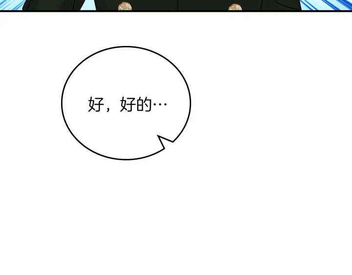 第61话 不允许自己错过你152