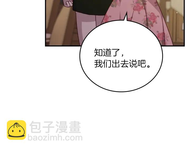 第61话 不允许自己错过你159
