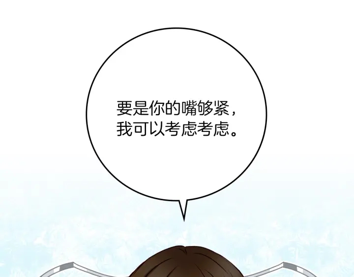 第61话 不允许自己错过你5