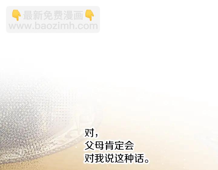 第61话 不允许自己错过你60