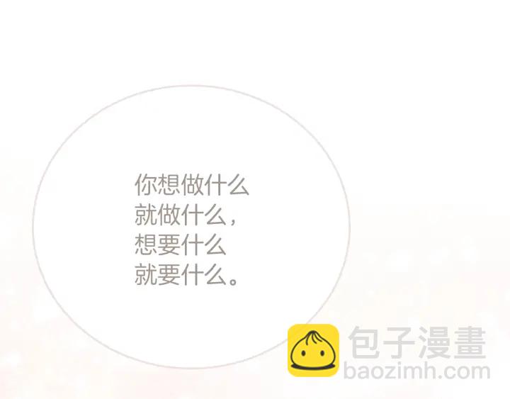 第61话 不允许自己错过你76