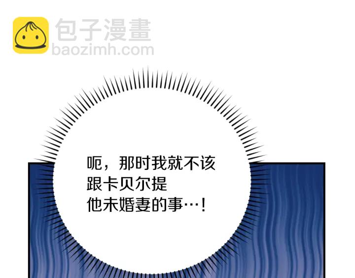 第61话 不允许自己错过你8