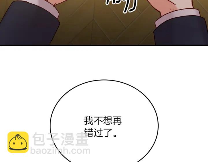 第61话 不允许自己错过你85