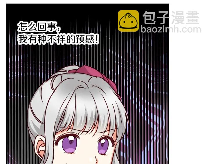 第62话 他们订婚了109