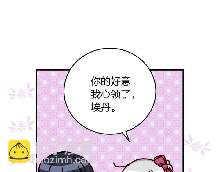 第62话 他们订婚了11