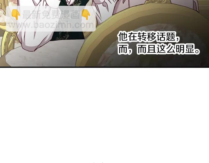 第62话 他们订婚了113