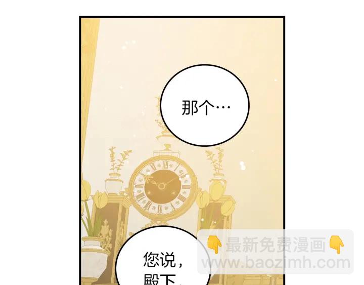 第62话 他们订婚了116