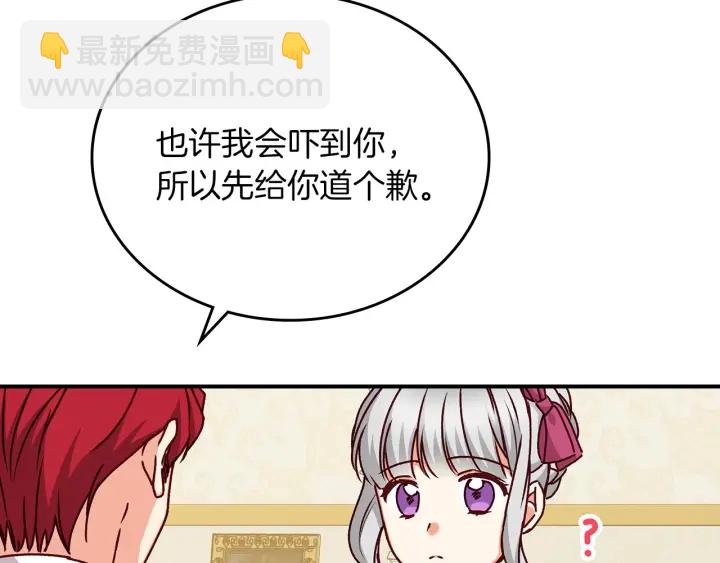 第62话 他们订婚了118