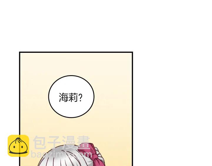第62话 他们订婚了13
