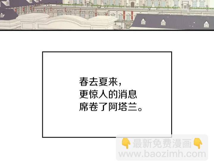 第62话 他们订婚了133