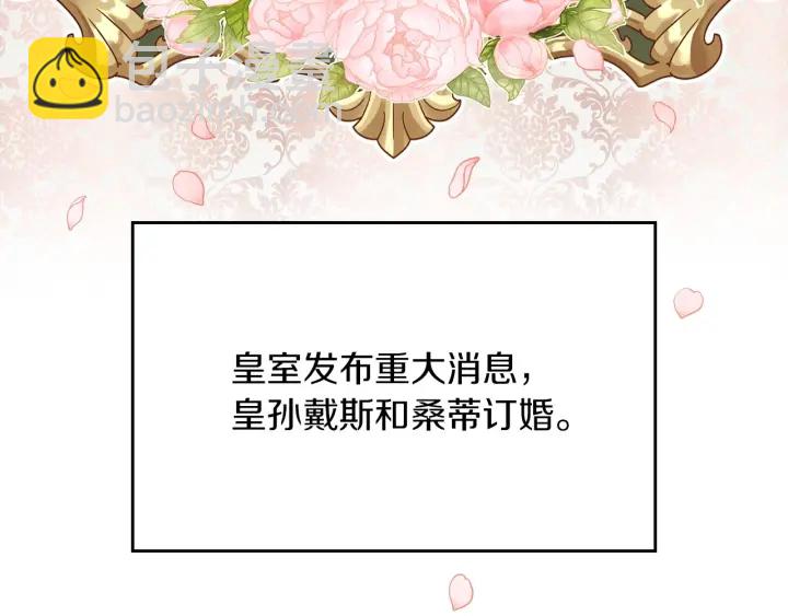 第62话 他们订婚了137