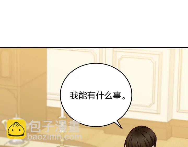 第62话 他们订婚了145