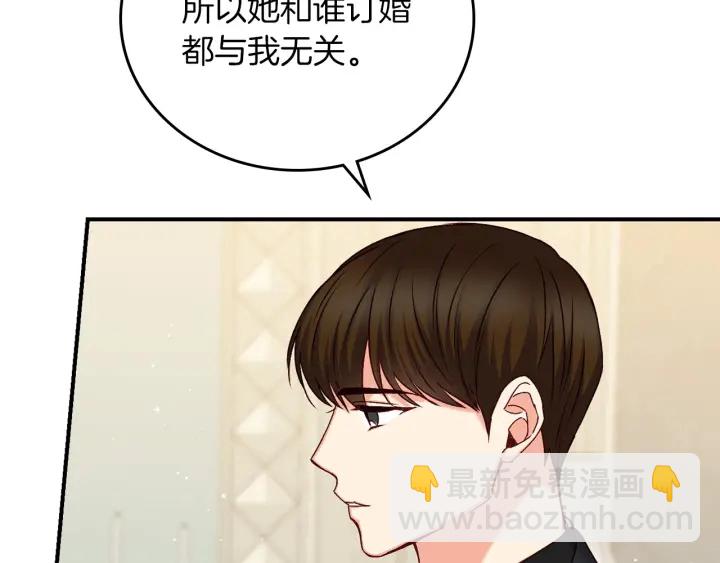 第62话 他们订婚了150