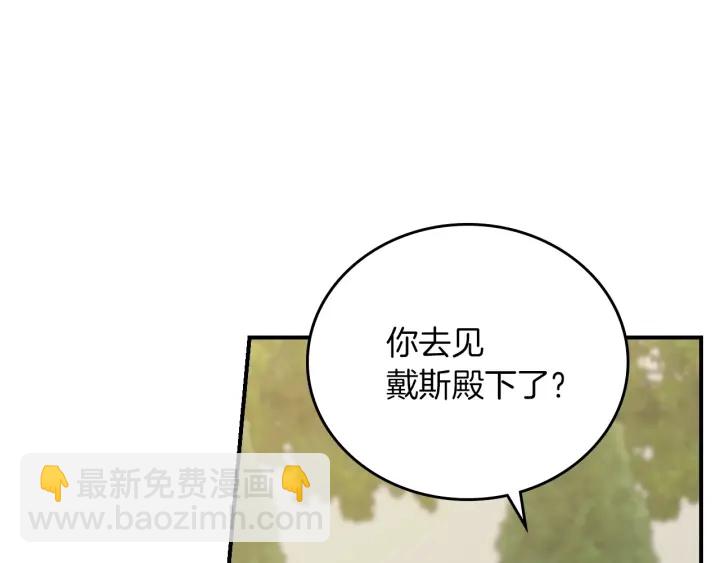第62话 他们订婚了18