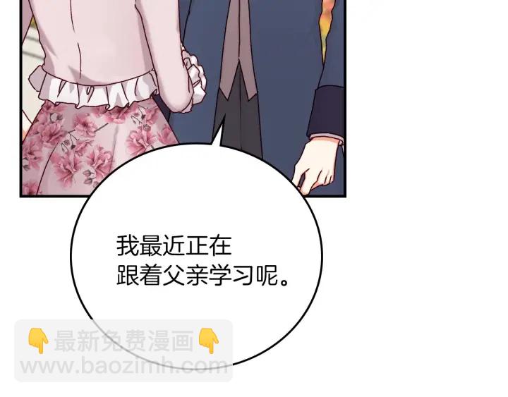 第62话 他们订婚了22