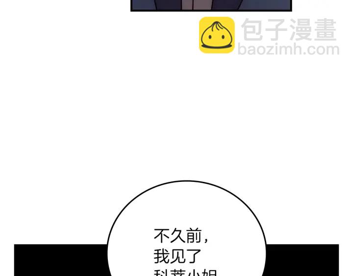 第62话 他们订婚了25