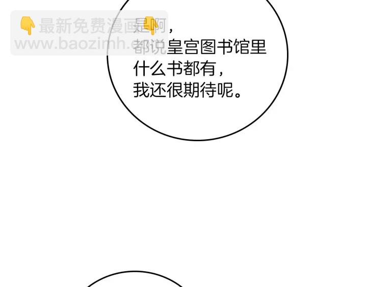 第62话 他们订婚了4