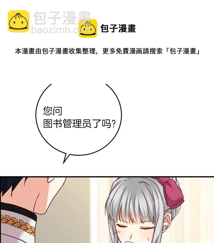 第62话 他们订婚了5