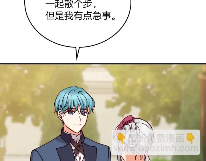 第62话 他们订婚了53