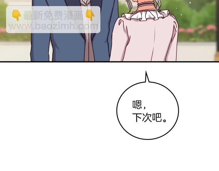 第62话 他们订婚了54