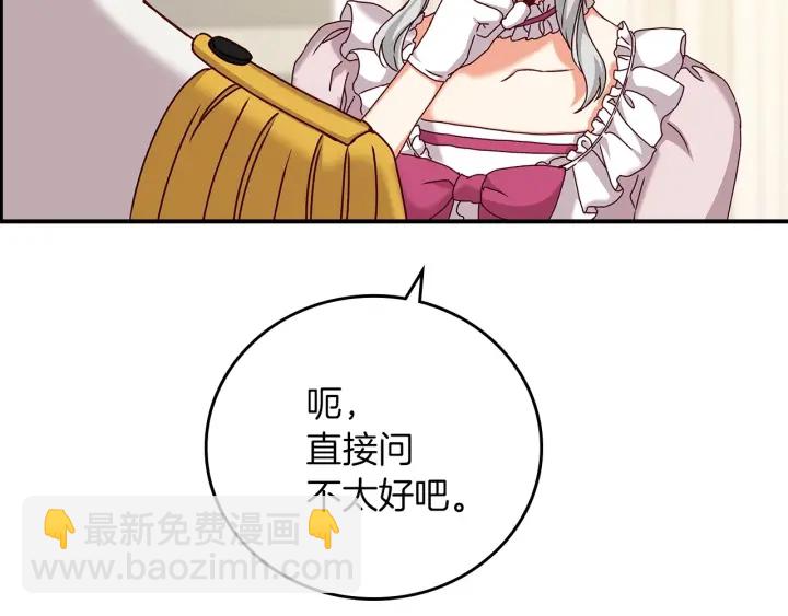第62话 他们订婚了6