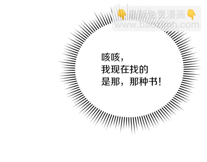 第62话 他们订婚了7