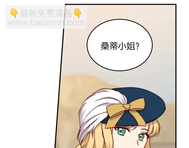 第62话 他们订婚了77