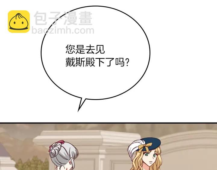 第62话 他们订婚了79
