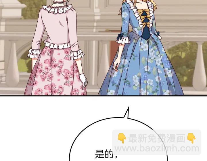 第62话 他们订婚了80