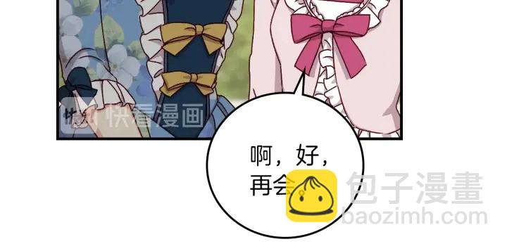 第62话 他们订婚了85