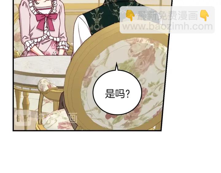 第62话 他们订婚了98