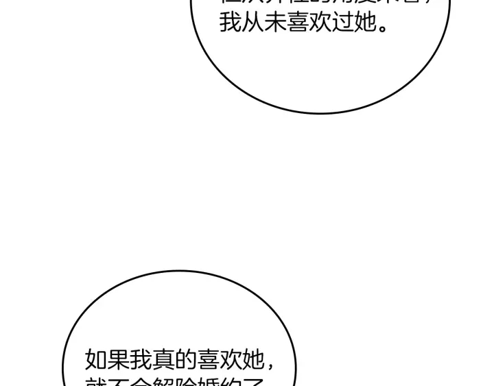 第63话 把你哥哥介绍给我吧127