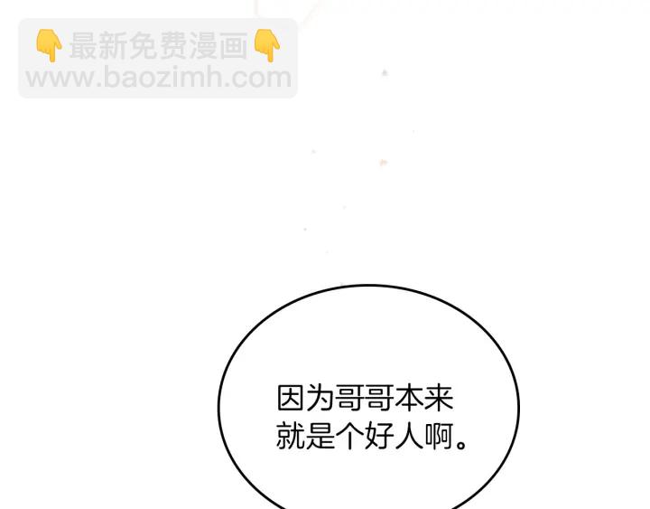 第63话 把你哥哥介绍给我吧137
