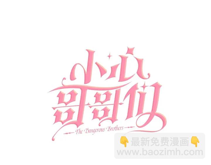 第63话 把你哥哥介绍给我吧15